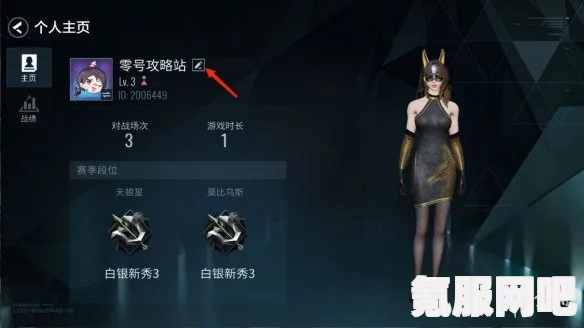 零号任务个人主页功能详解及开通指南