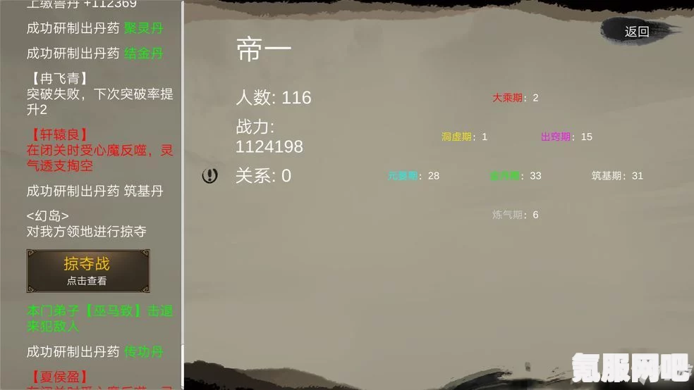 无悔华夏会盟玩法介绍，如何发起会盟