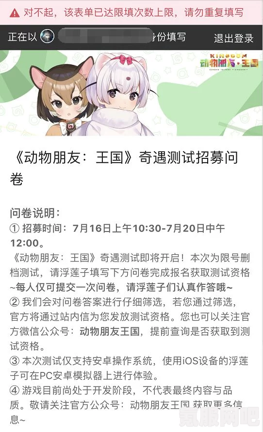 寻找动物朋友王国的奇幻之旅，官网地址与指南