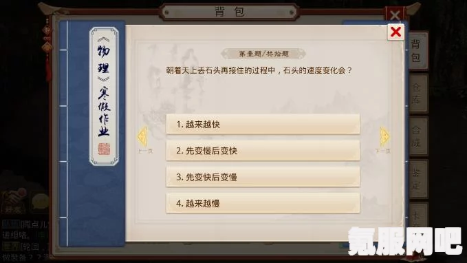 问道手游寒假作业答案大全 2022年攻略详解与常见问题解答