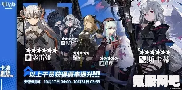 明日方舟4月初中坚寻访卡池抽取建议