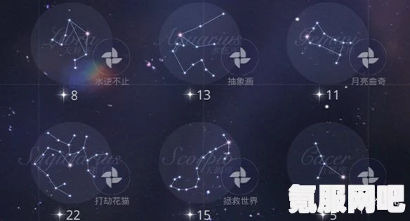 揭秘光与夜之恋星雾谜戏，水瓶座解密攻略大全