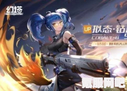 幻塔钴蓝意志效果深度解析与属性全面概览