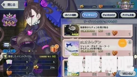FGO日服情人节挑战攻略，如何应对90+难度副本？