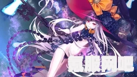 FGO日服情人节挑战攻略，如何应对90+难度副本？