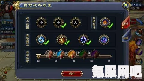 射雕自动战斗设置详解，轻松上手，战斗无障碍