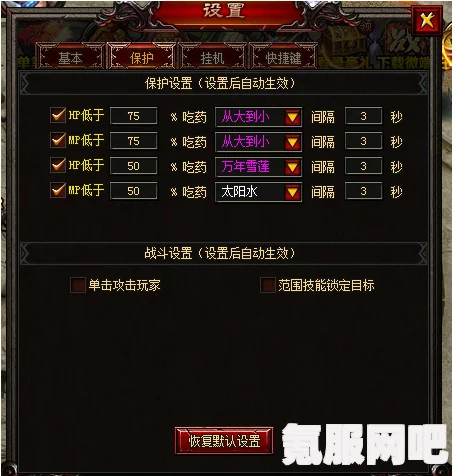 射雕自动战斗设置详解，轻松上手，战斗无障碍