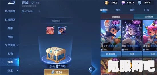 王者荣耀随心购介绍，一站式游戏购物体验