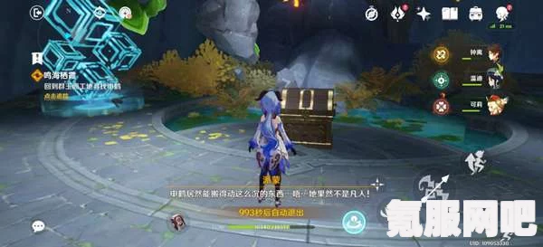 原神风起鹤归任务攻略，详细步骤与技巧