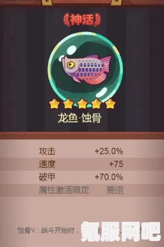 咸鱼之王珍珠兑换鱼灵指南，优先兑换哪些鱼灵？