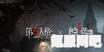 第五人格伊藤润二惊选集联动活动全面解析