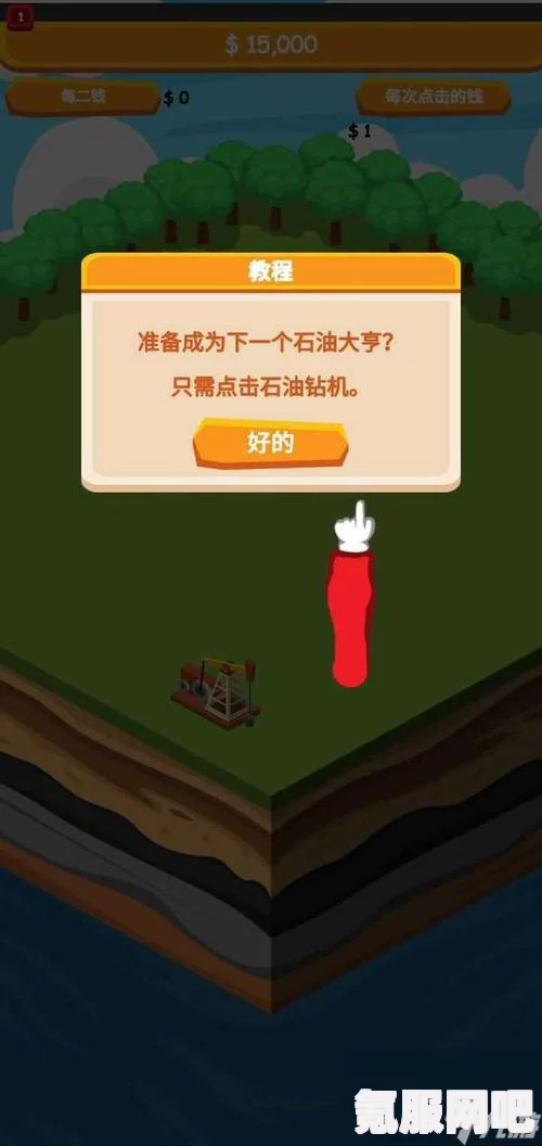 石油大亨下载指南，侠玩助手详细步骤与操作指引