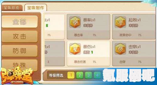 射雕九曲珠获取攻略详解，获取方法与实用技巧