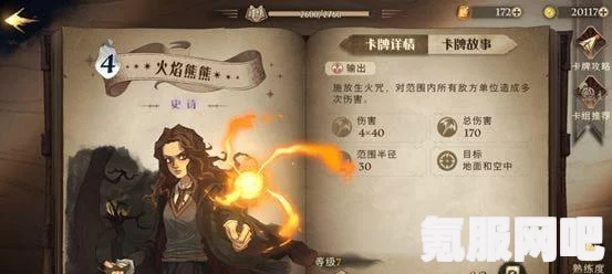 哈利波特，双子打人柳卡组的魔法觉醒与完美搭配推荐