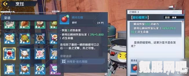 幻塔磷光石榴的位置详解，寻找攻略与指南