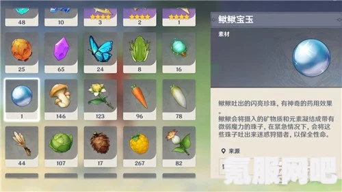 原神鳅鳅宝玉的奥秘，用途及获取地点解析