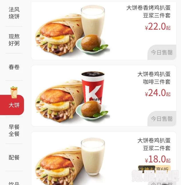 揭秘肯德基v我50套餐，深度解析肯德基v我50餐