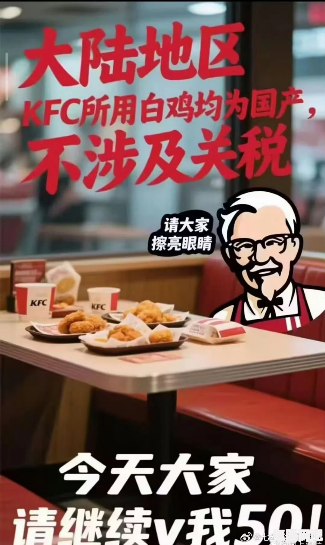揭秘肯德基v我50套餐，深度解析肯德基v我50餐