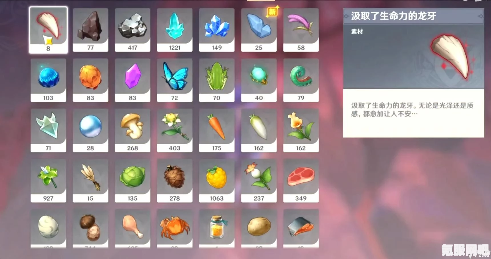原神奇异的牙齿，用途与获取地点解析