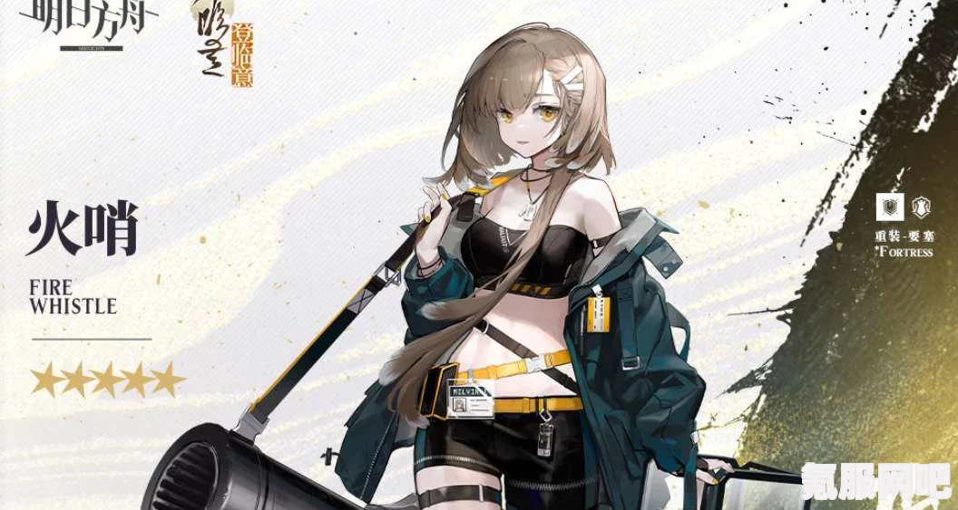 明日方舟，火哨角色的深度解析与培养建议
