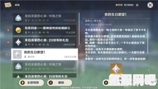 原神2.4版本原石获取攻略，攒石指南与数量一览