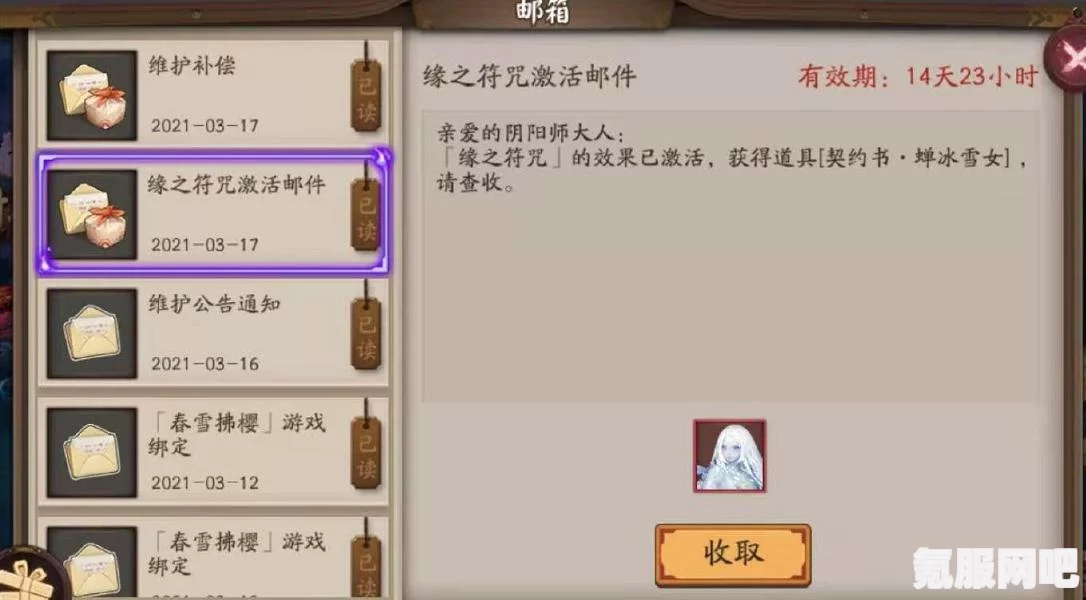 DNF调整补偿道具领取攻略及常见问题解答