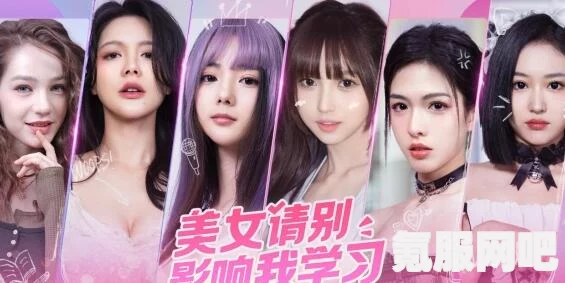 美女请别影响我学习，如何达成量力而为的完美结局