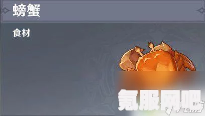原神黄金蟹效果解析与食谱介绍