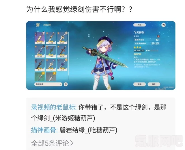 原神磐岩结绿武器详解，特性、效果及应用策略