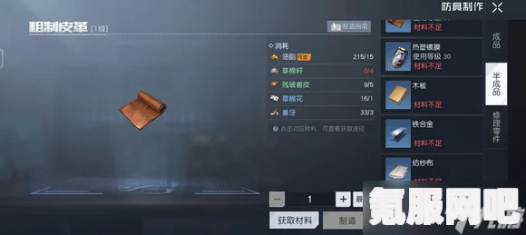 黎明觉醒生机集市攻略，玩转集市，获取丰厚奖励！