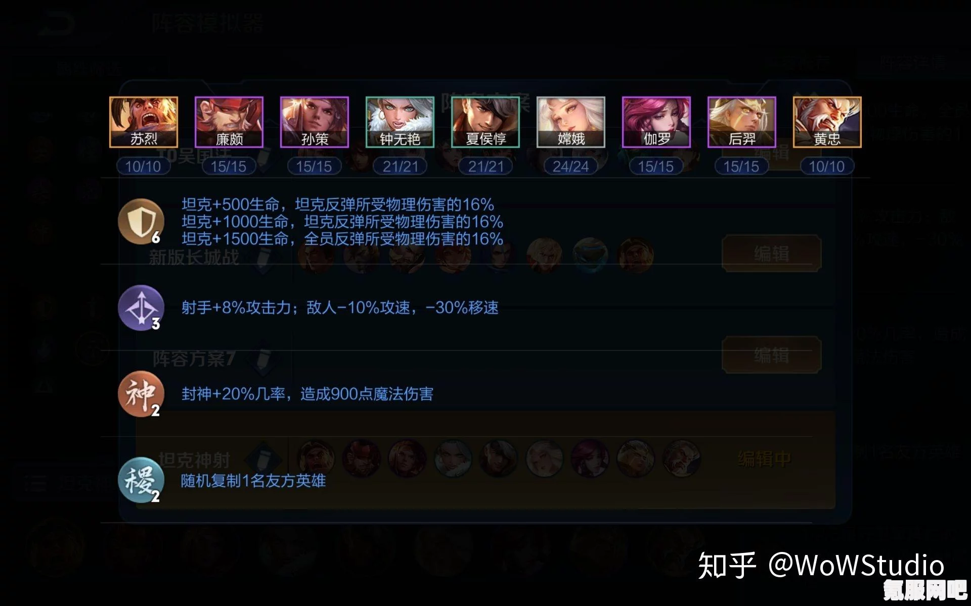 文明与征服，凯撒三套强势阵容深度解析与分享