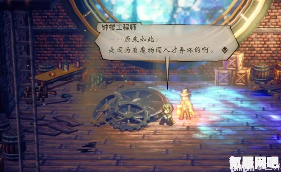 八方旅人2，无赖老巢任务攻略及问答环节