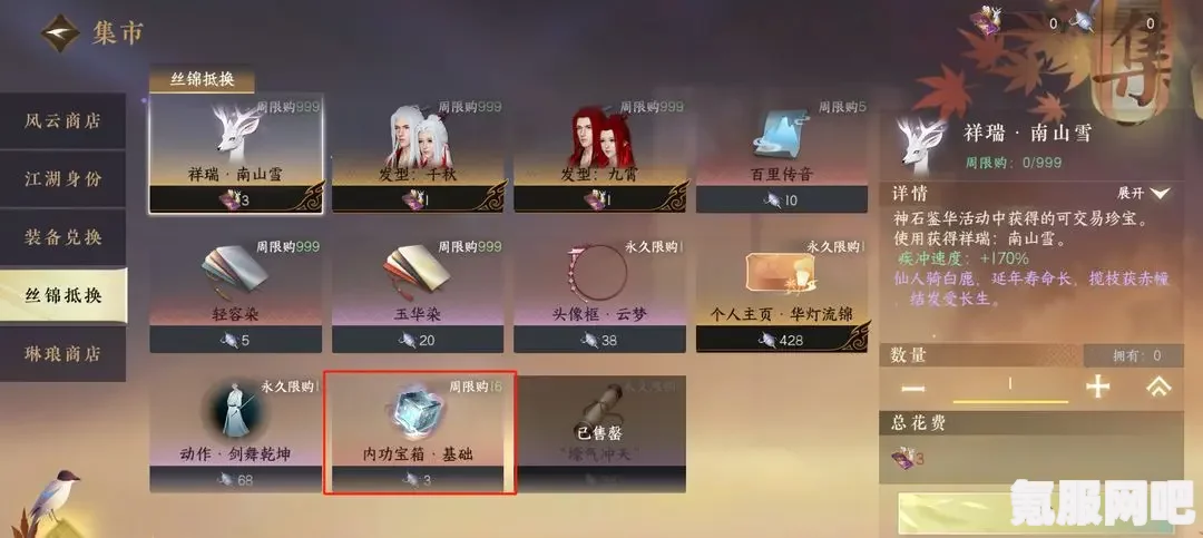 逆水寒手游新手第一天攻略详解，入门必做内容一览