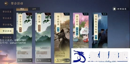 逆水寒手游新手第一天攻略详解，入门必做内容一览