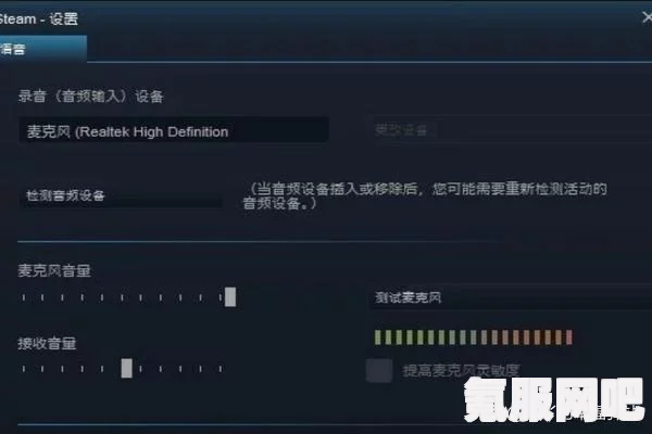 游戏内开启麦克风，内容警告及开麦方法介绍