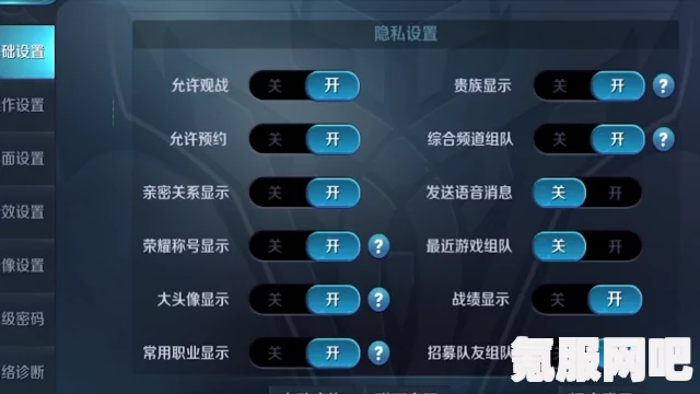 游戏内开启麦克风，内容警告及开麦方法介绍