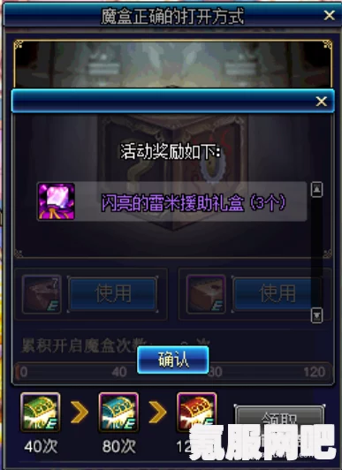 零号任务惊吓魔盒运用指南与技巧详解