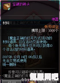 零号任务惊吓魔盒使用技巧详解