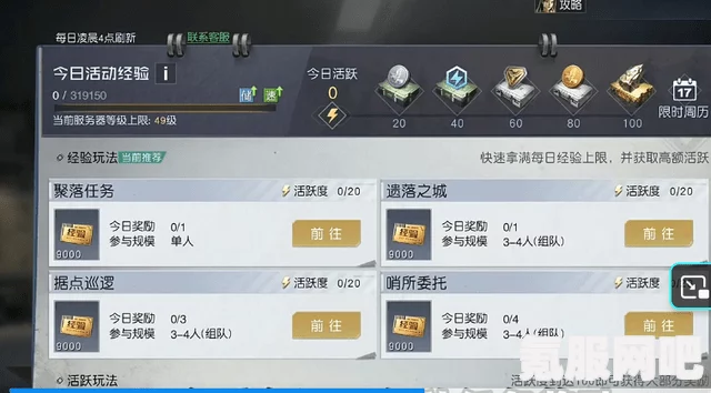 黎明觉醒交易系统的使用方法详解