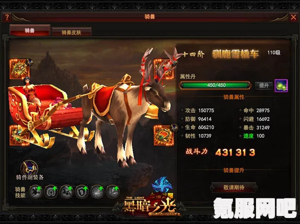 圣兽之王黑骑士装备搭配攻略与推荐