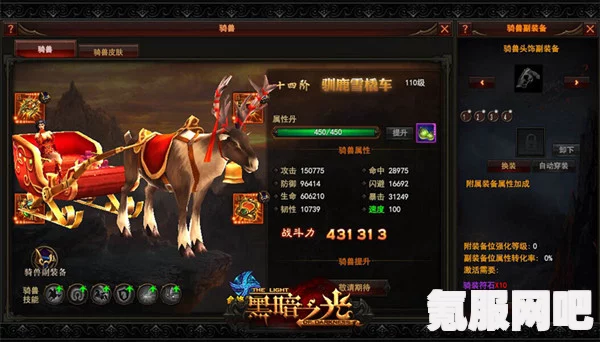 圣兽之王黑骑士装备搭配攻略与推荐