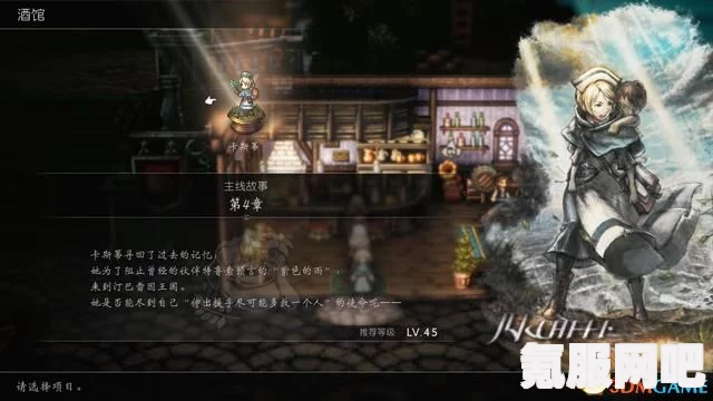 八方旅人2朝圣者的安全任务攻略大全