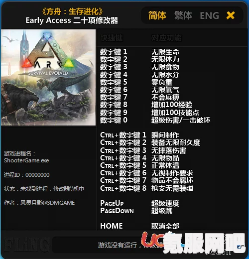 超时空方舟修改器下载攻略，一键获取游戏修改神器