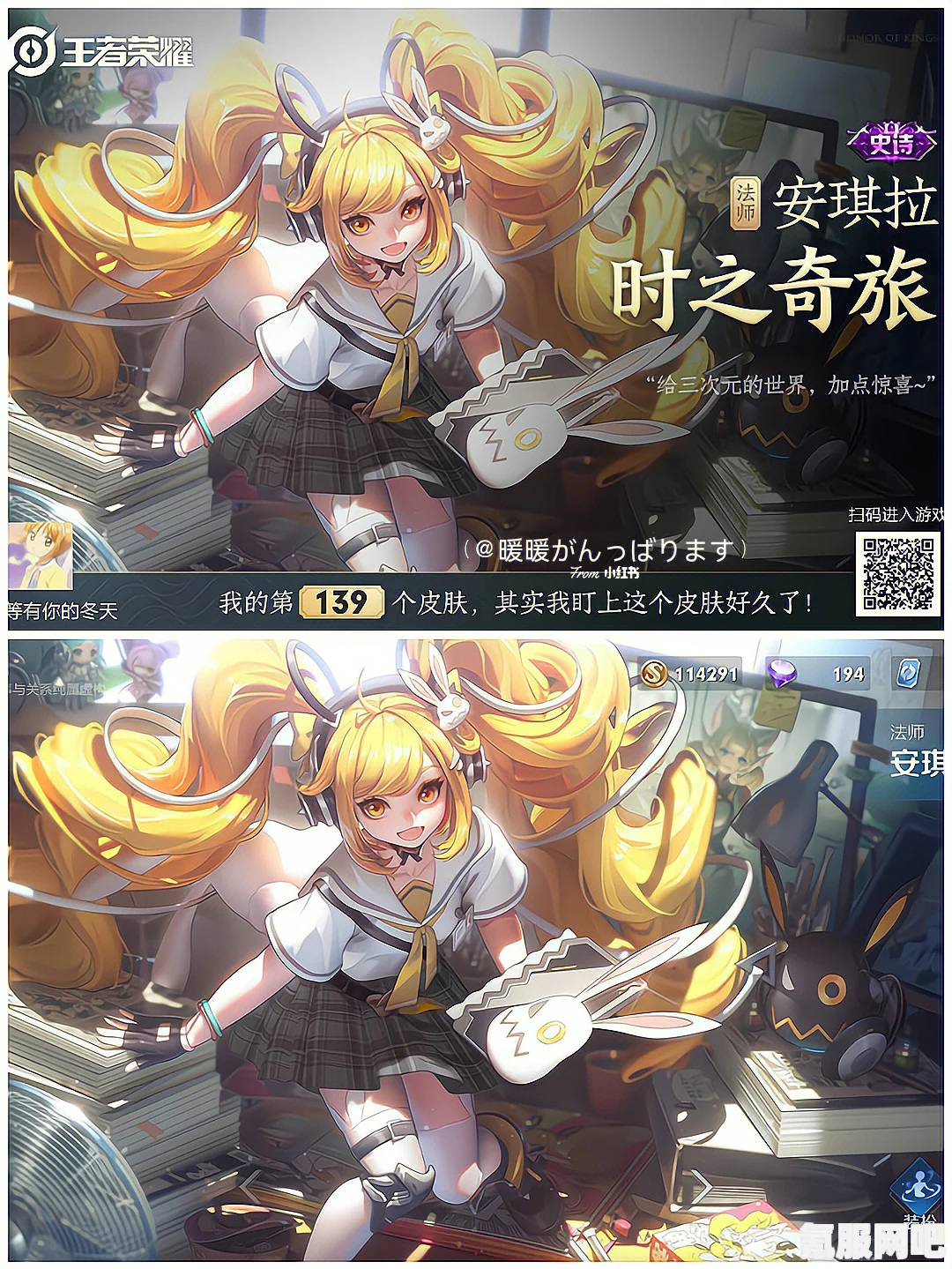 王者荣耀安琪拉时之奇旅皮肤价格介绍