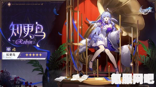 崩坏星穹铁道，知更鸟星魂效果详解
