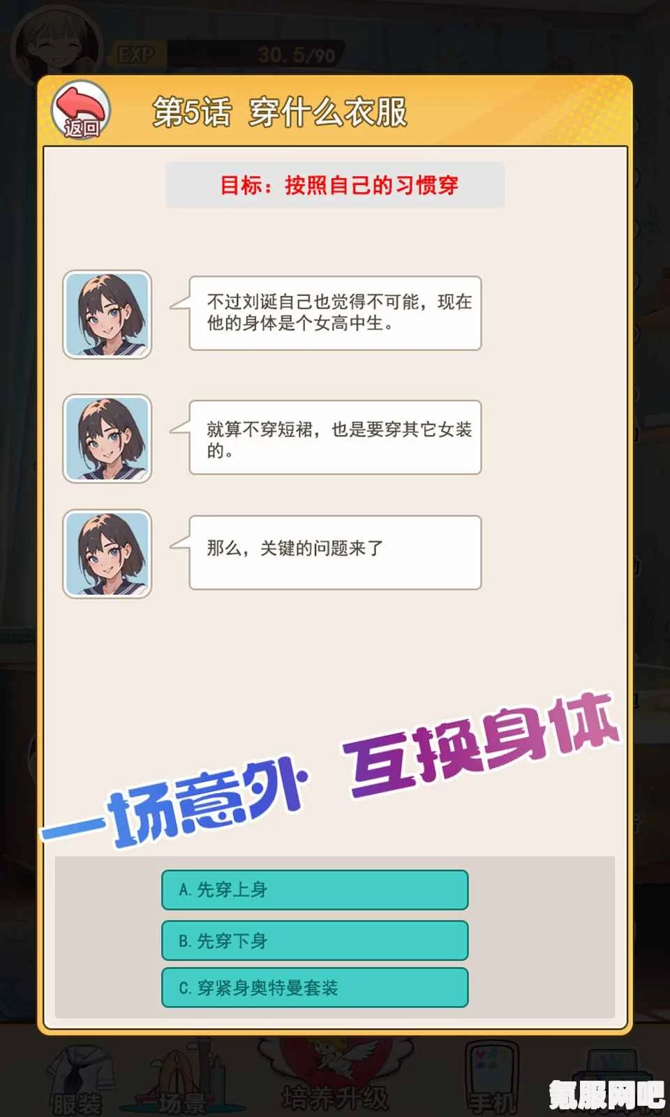 变成大人的我们如何达成完美结局—一份实用攻略