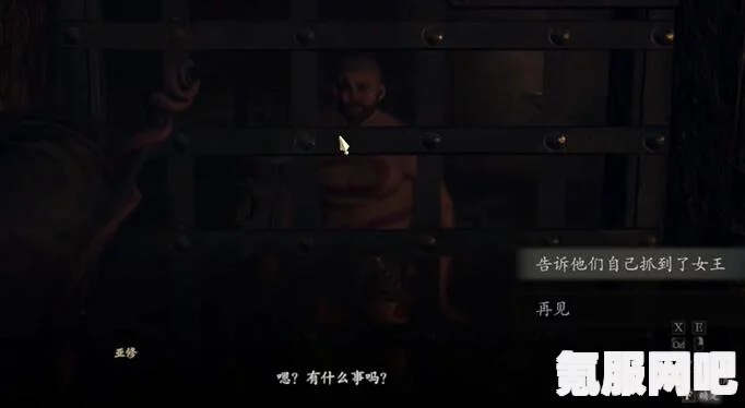 龙之信条2相依的火焰任务攻略详解