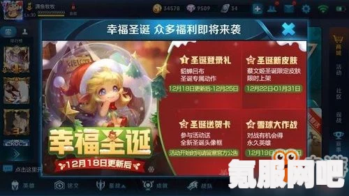 王者荣耀蔡文姬舞动绿茵详解，价格与获取方式