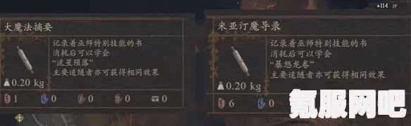 龙之信条2斗士大师技能学习攻略详解
