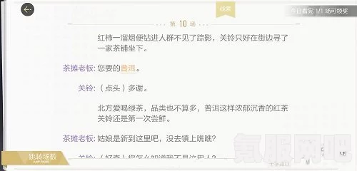 绝对演绎，十字路口的剧本线索攻略与揭秘